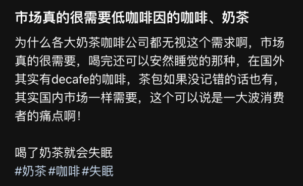 互联网配资平台 新一代打工人神饮：低因咖啡